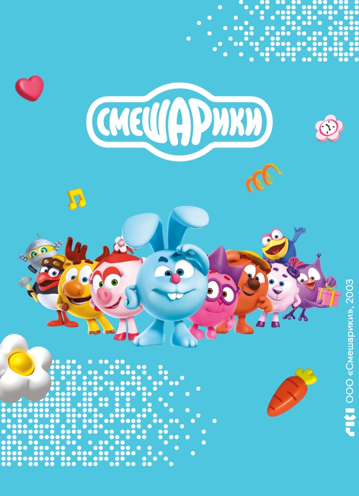 Смешарики