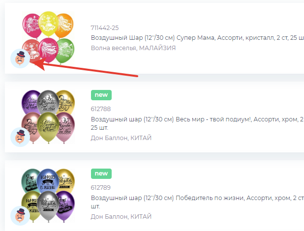 Пометка «Собственная разработка» 